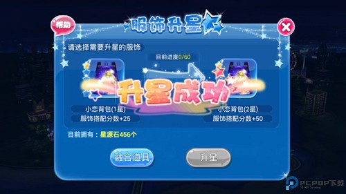 游戏攻略截图11