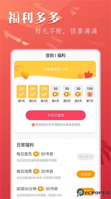 笔尚小说免费版最新版