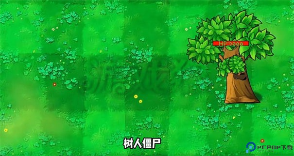 植物大战僵尸杂交版3.1