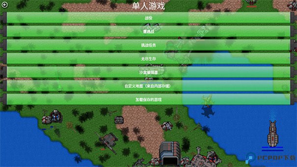 铁锈战争1.15中文版手游最新版