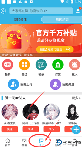 软天空免费游戏盒子