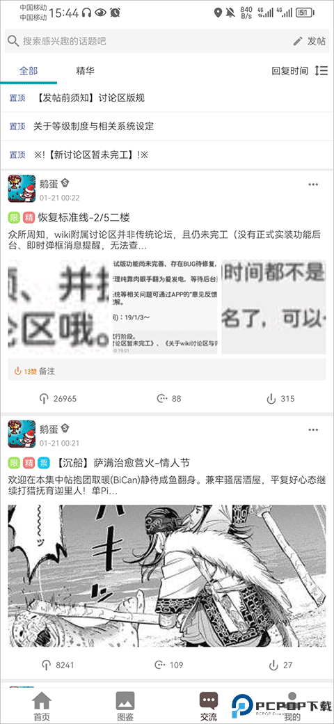 fgowiki中文版最新版