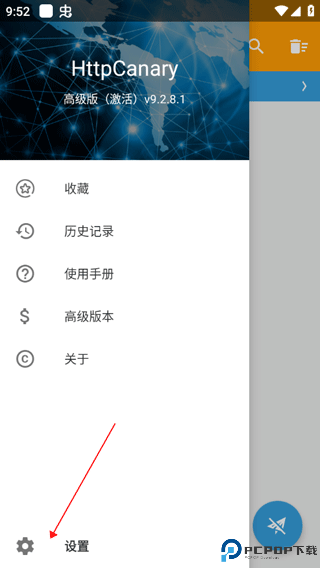 小黄鸟抓包软件