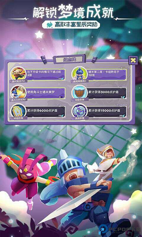 勇者大暴走安卓版免费下载