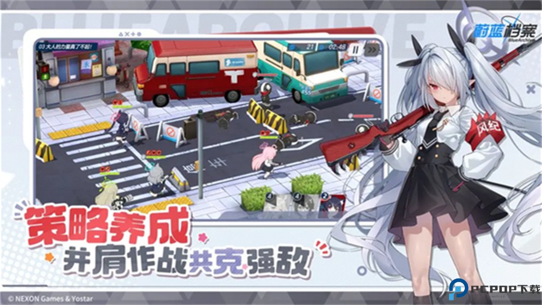 蔚蓝档案四周年免费下载