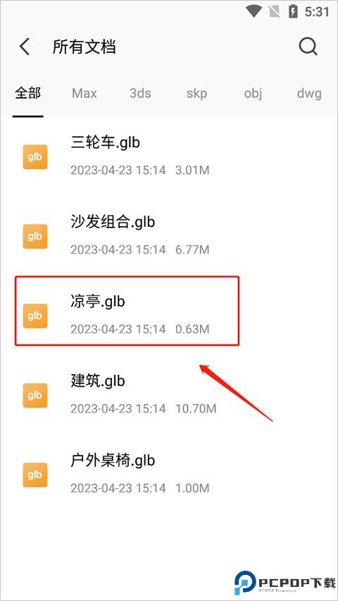 3DMAX模型浏览器官方版