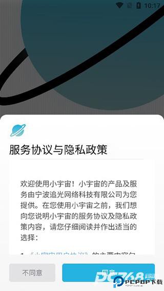 小宇宙