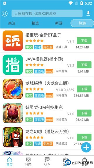 软天空官方版最新版