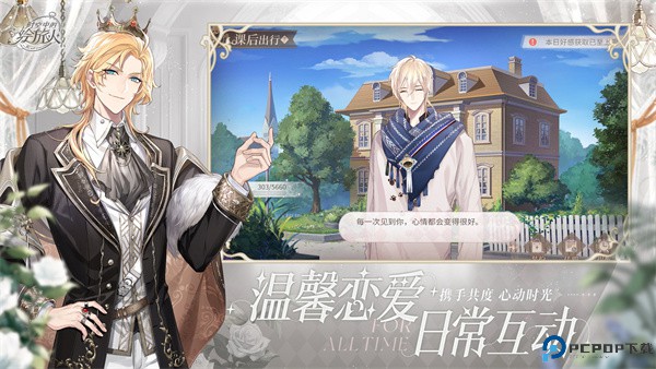 时空中的绘旅人安卓免费下载