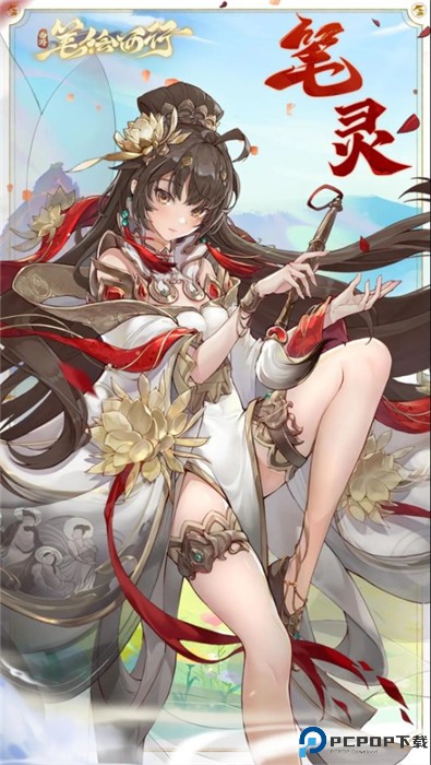 西游笔绘西行手游