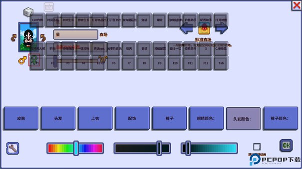 星露谷物语整合包安卓版手游最新版