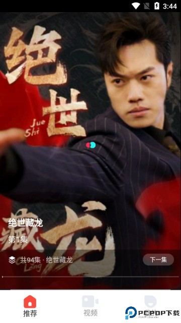 免费短剧快刷最新版