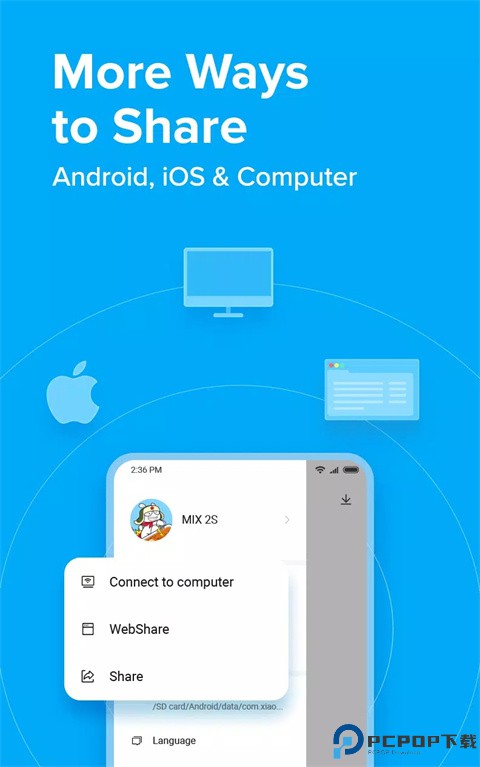 小米快传最新版