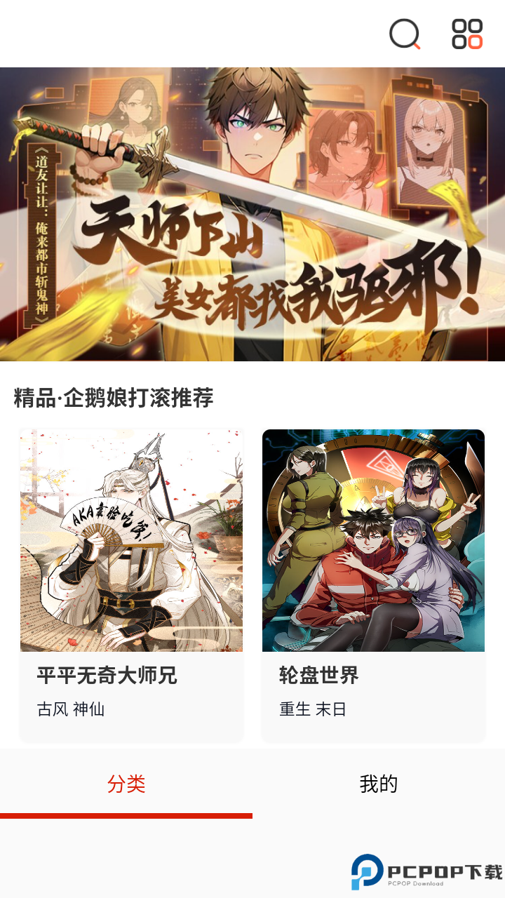 乐可漫画完整版手机版