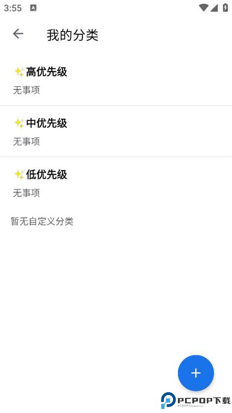 奇妙应用最新版