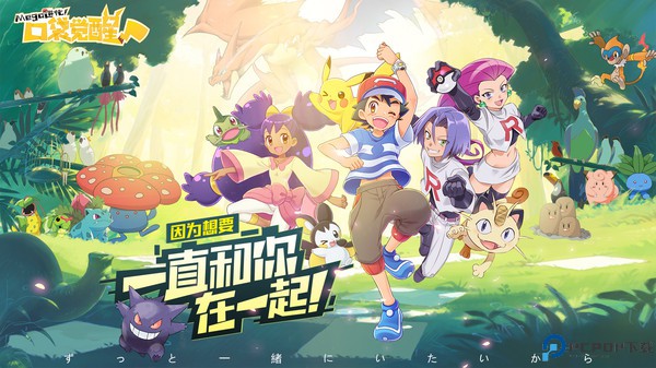 宝可梦伴侣小屋安卓版免费下载