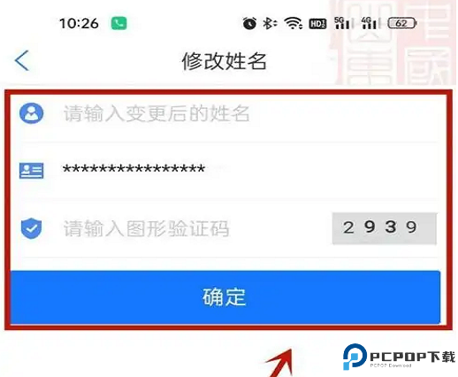 爱山东