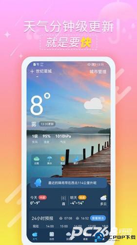 抖抖天气预报