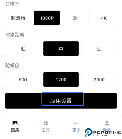 画质助手120帧无卡顿