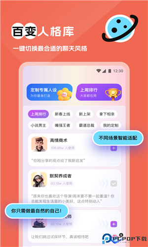 得爱键盘手机版