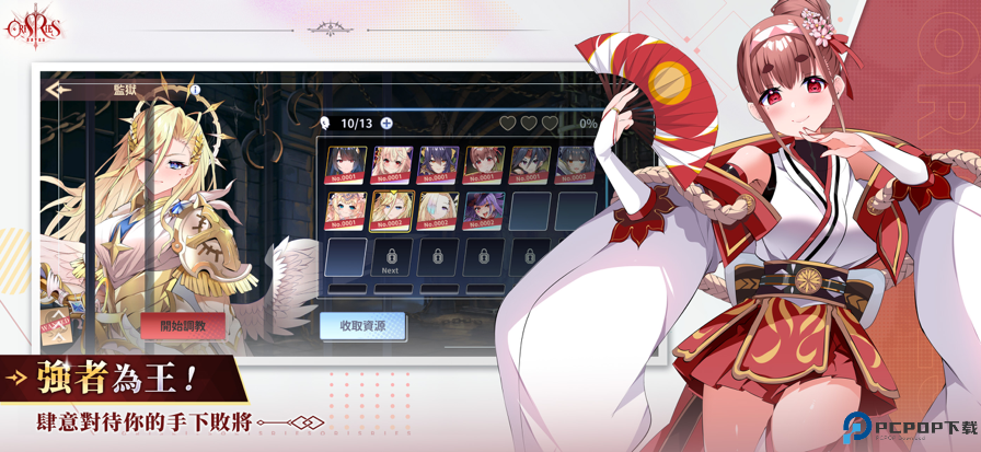 万源圣魔录免费下载