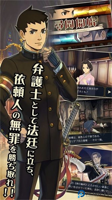 大逆转裁判2移植版手游最新版