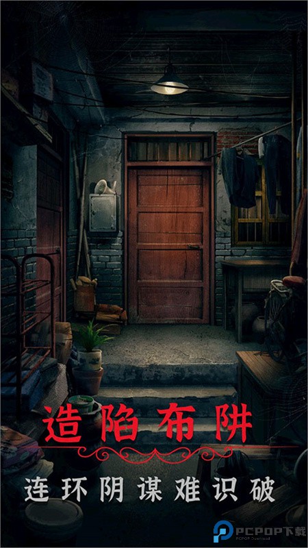 阴阳锅2同心劫手游最新版