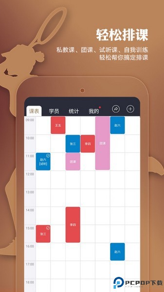 小熊教练手机版
