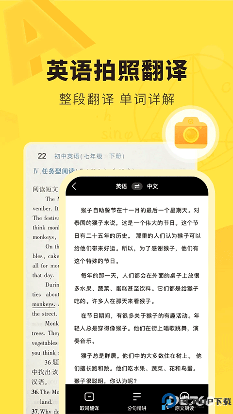 快对作业拍照搜答案