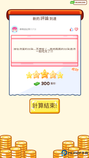 麻辣烫大师正版