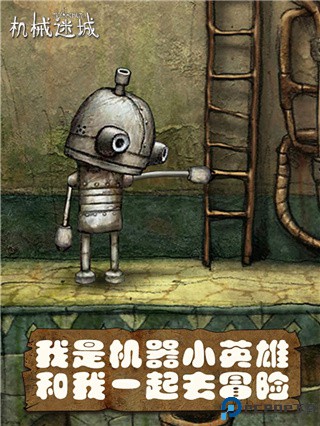 机械迷城手机中文版免费下载