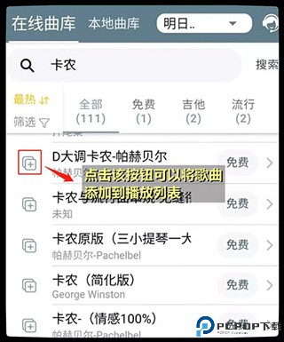 shida弹琴助手