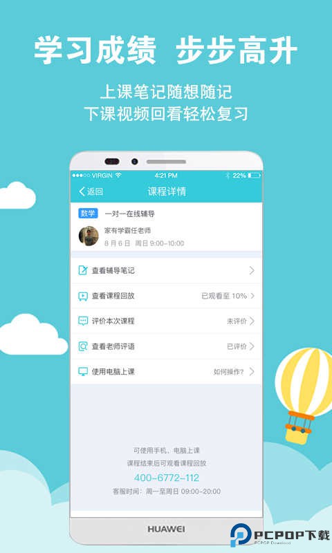 家有学霸最新版