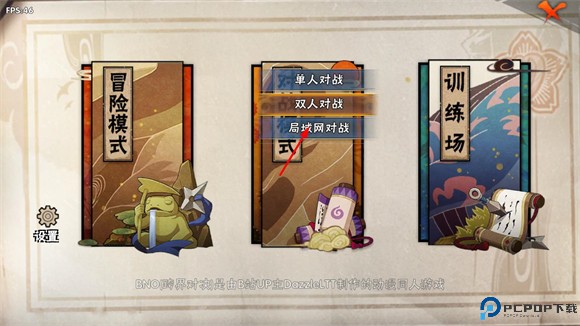 BNO跨界对决联机版