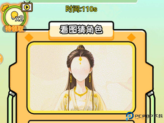 看图猜人物手游