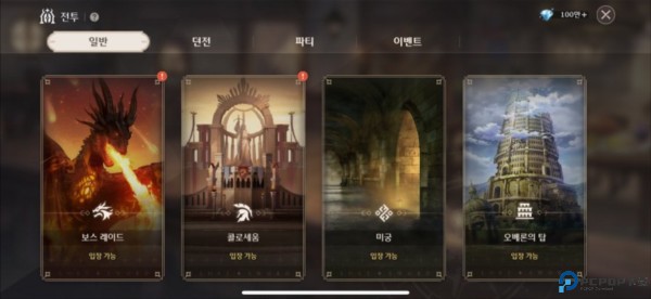 失落之剑国际服游戏截图10