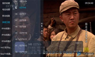 梅林iptv官网正版最新版