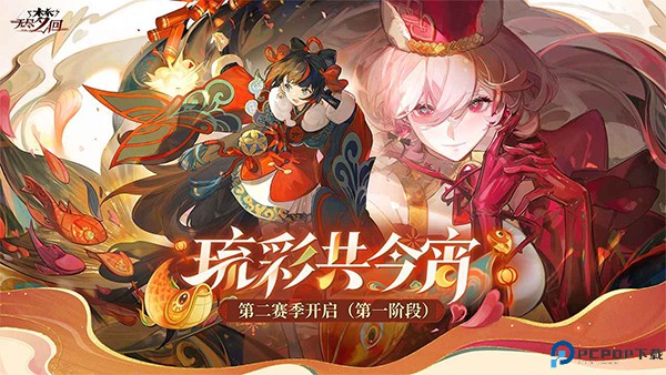 无尽梦回正式版免费下载