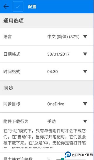 joplin安卓版最新版