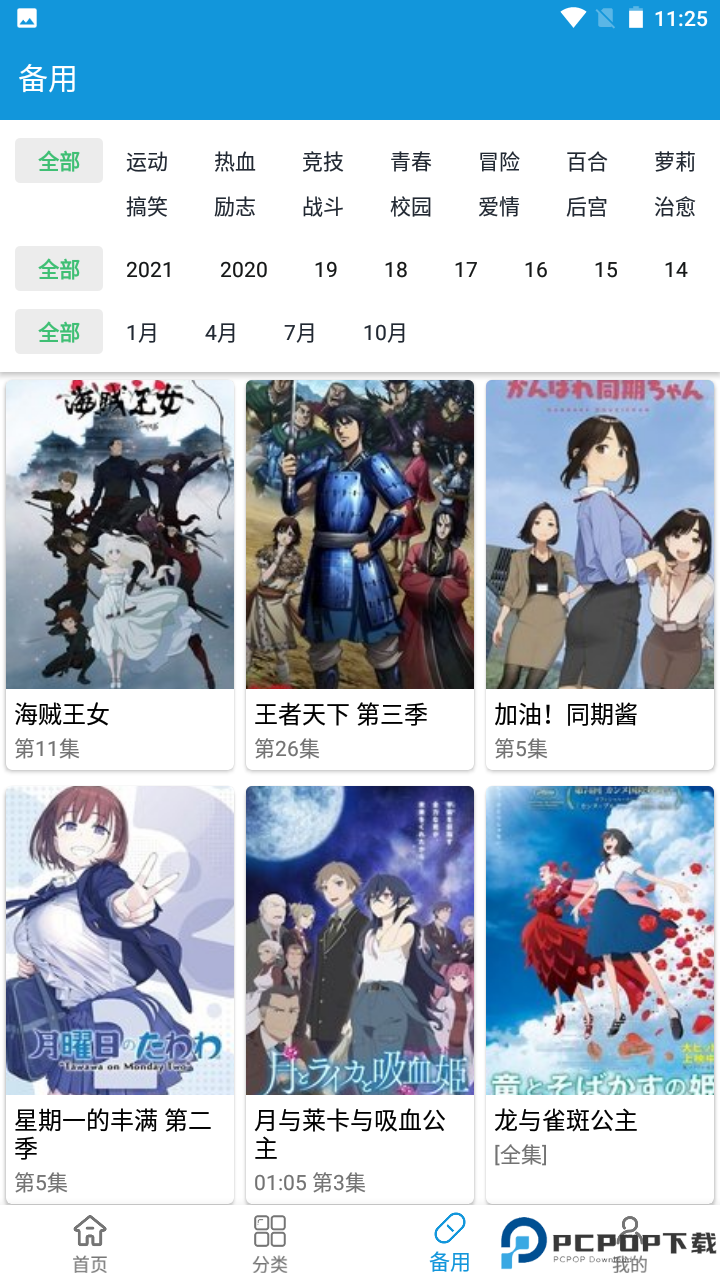 滴滴漫画最新版