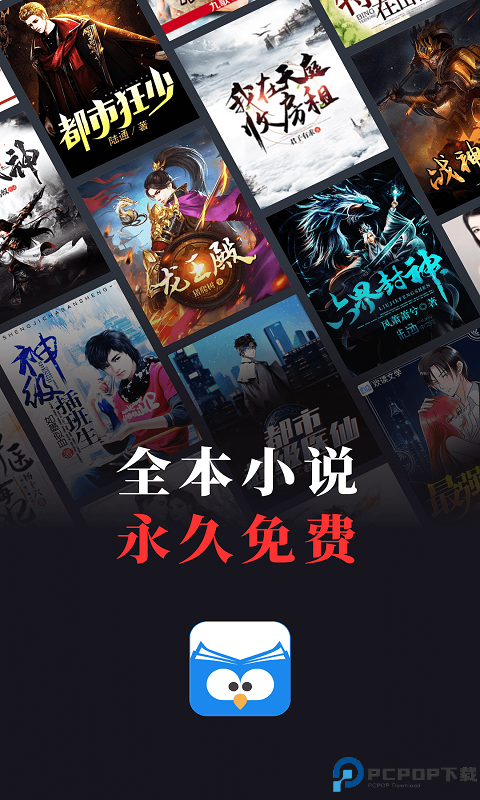 蛮多小说最新版