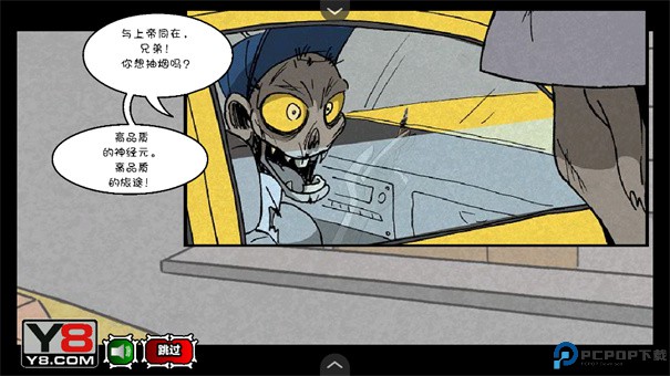 僵尸社会第三章手游最新版