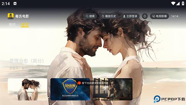 毒舌影视TV版最新版