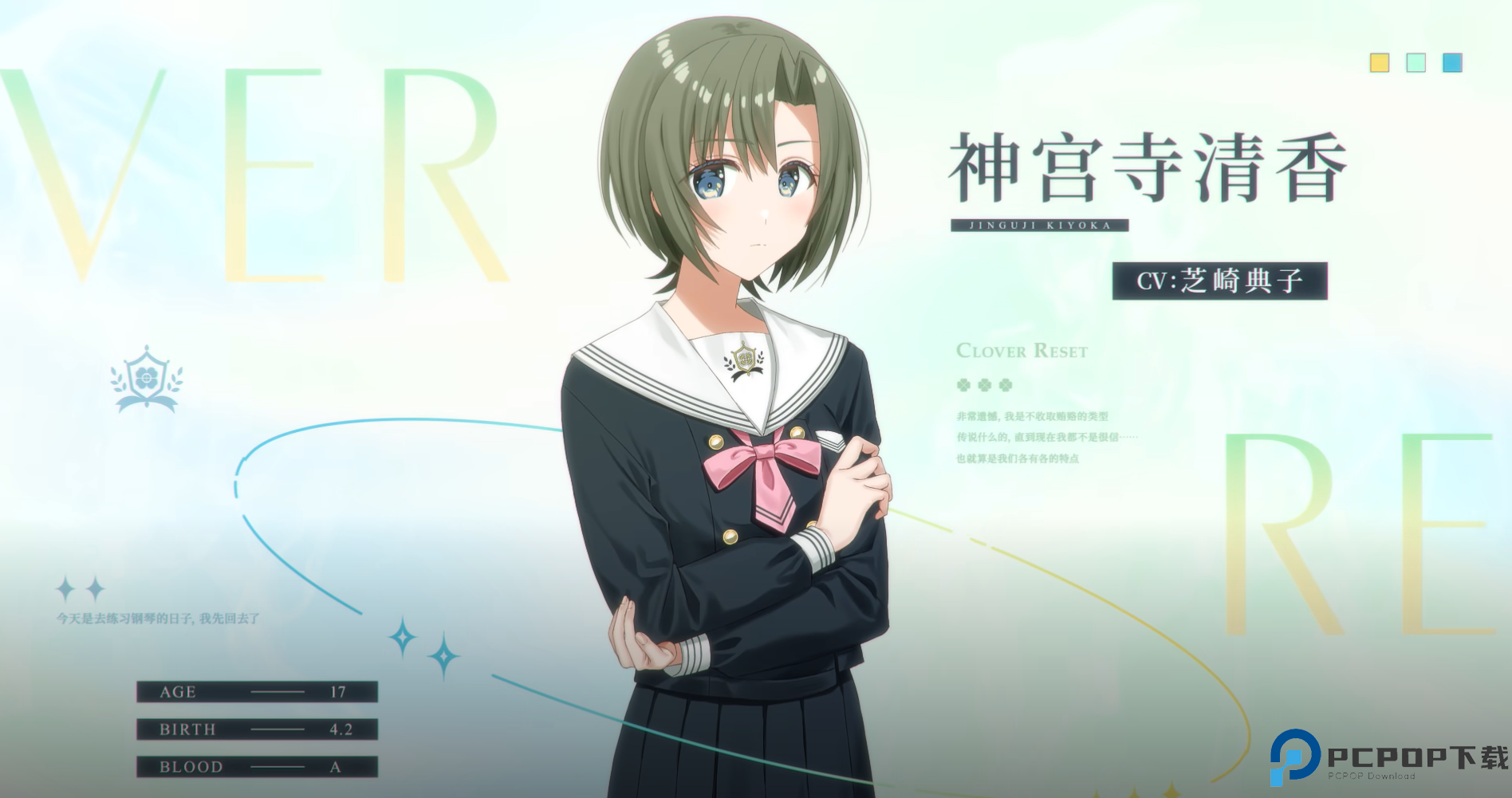 重置四叶草cloverreset