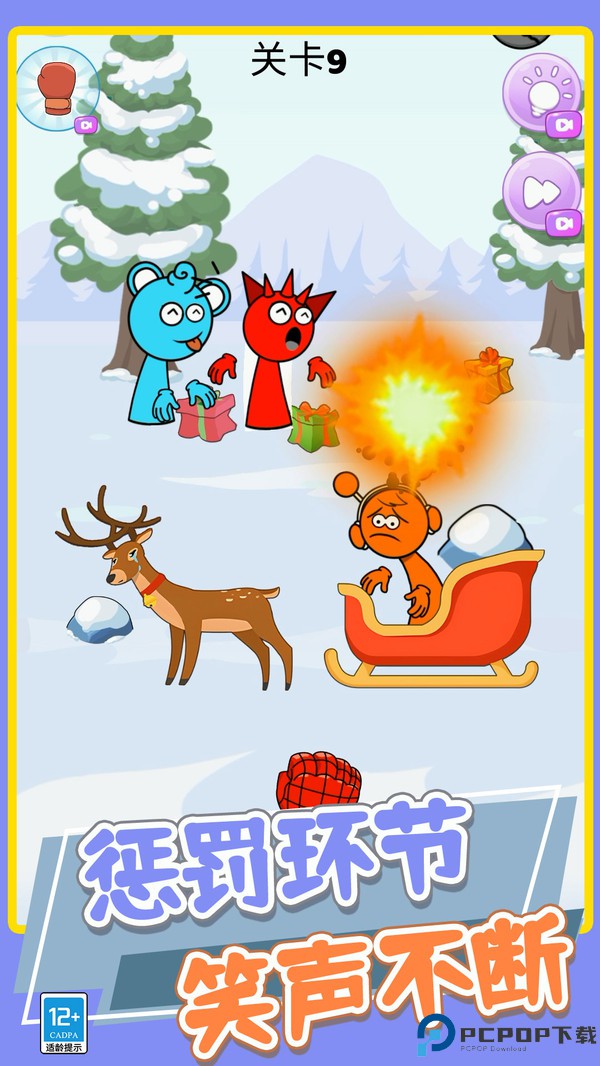 勇闯这一关免费下载