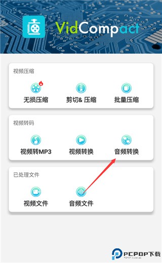 视频转换器免费转换