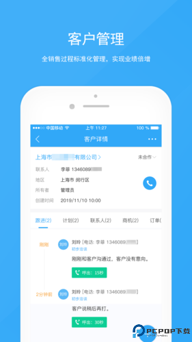 宰相办公最新版