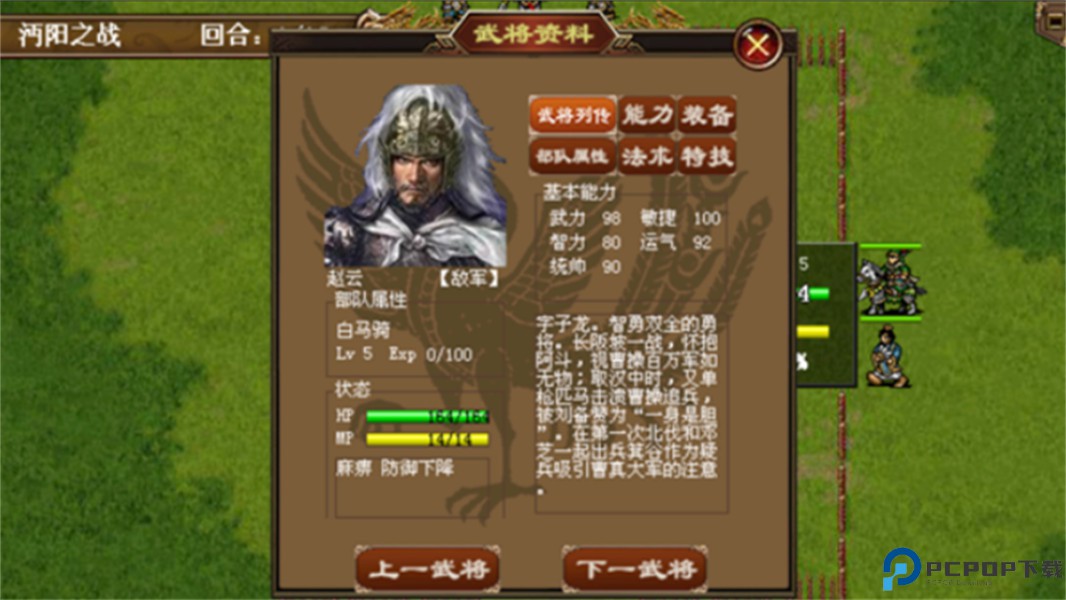 三国志姜维传安卓版免费下载