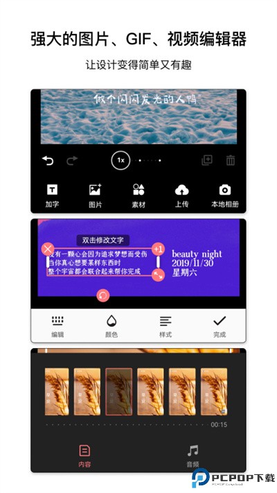 图怪兽app手机版最新版