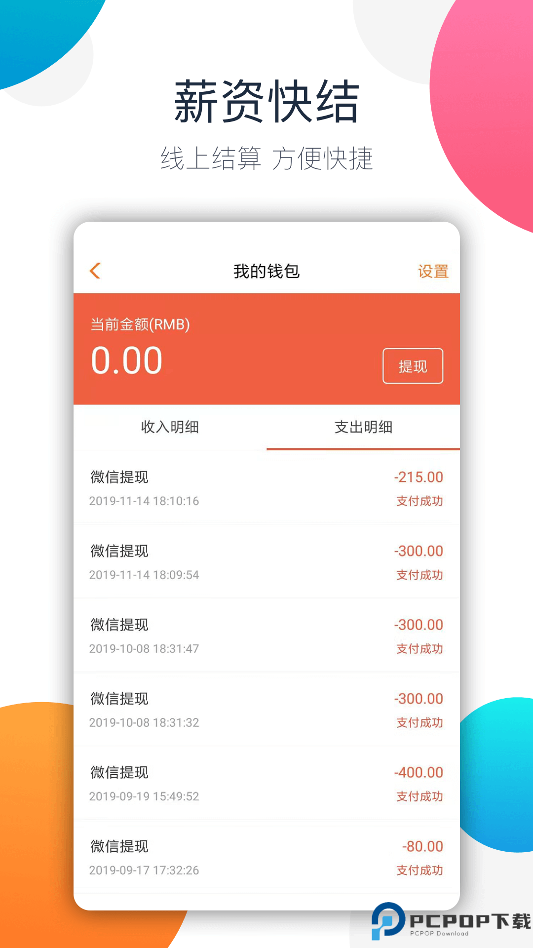 兼职猫app最新版